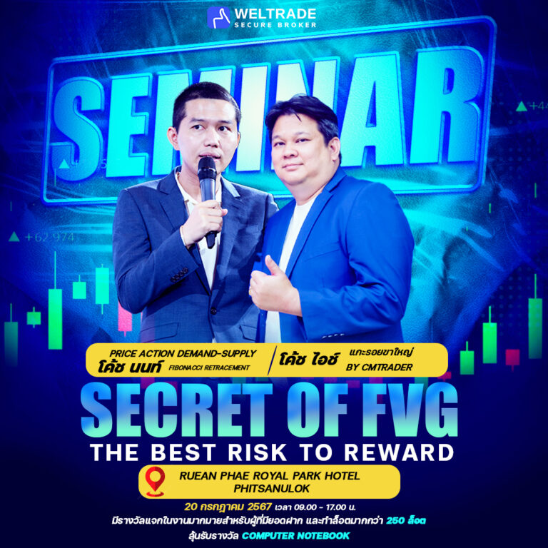 Secret of FVG