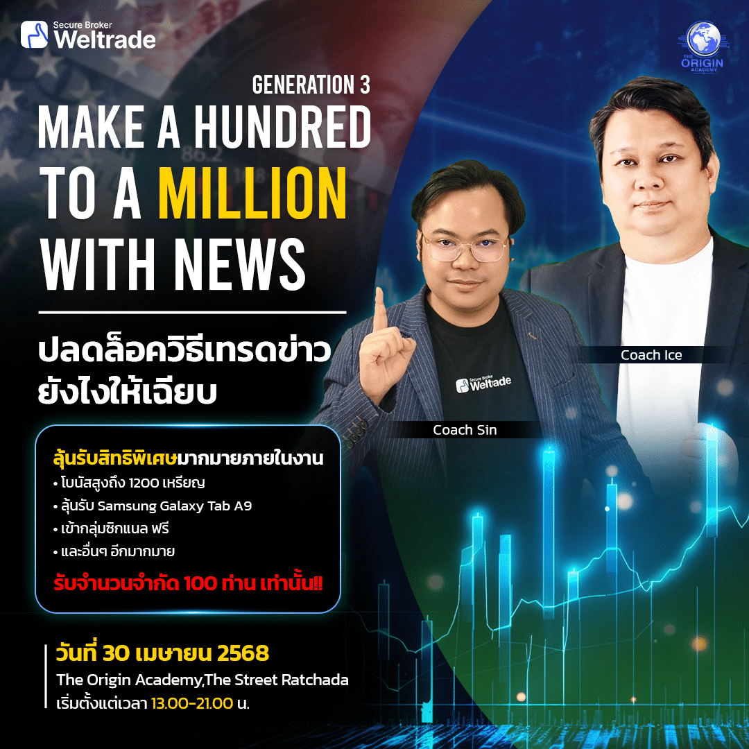 Make a hundred to a million with news, 3rd generation 30 April 2025