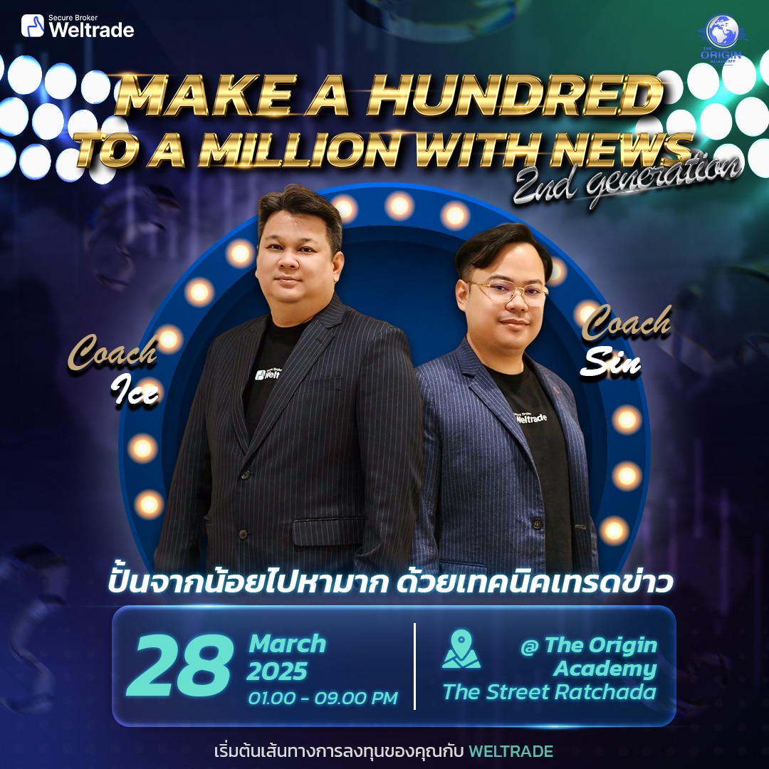 Make a Hundred to a Million with News, 2nd Gen 28 March 2025