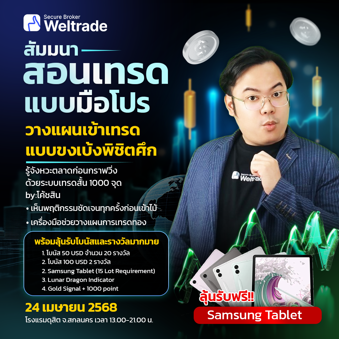 อ่านกราฟออก บอกทางได้ ใช้เครื่องมือเป็น 24 April 2025