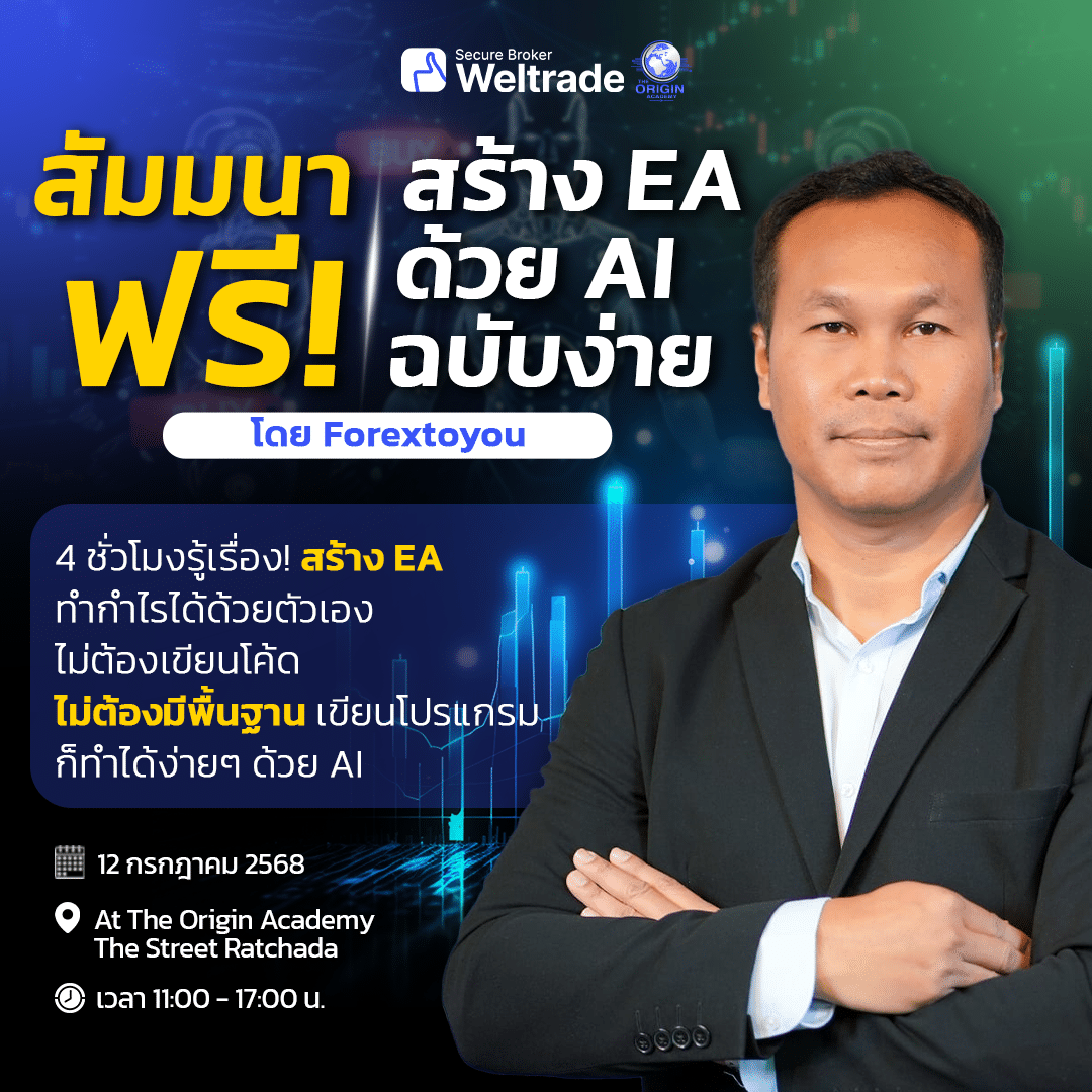 Build Your Own EA with AI — No Coding Needed, 12 July, 2025