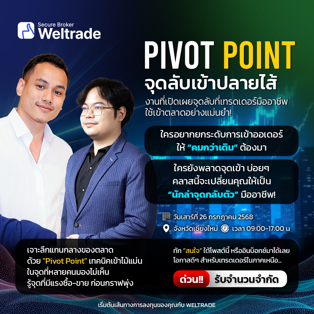เทคนิคลับเข้าปลายไส้ วันเสาร์ที่ 26 กรกฎาคม 2568🕚 เวลา 09:00 - 17:00 น.📍 Chiang mai
