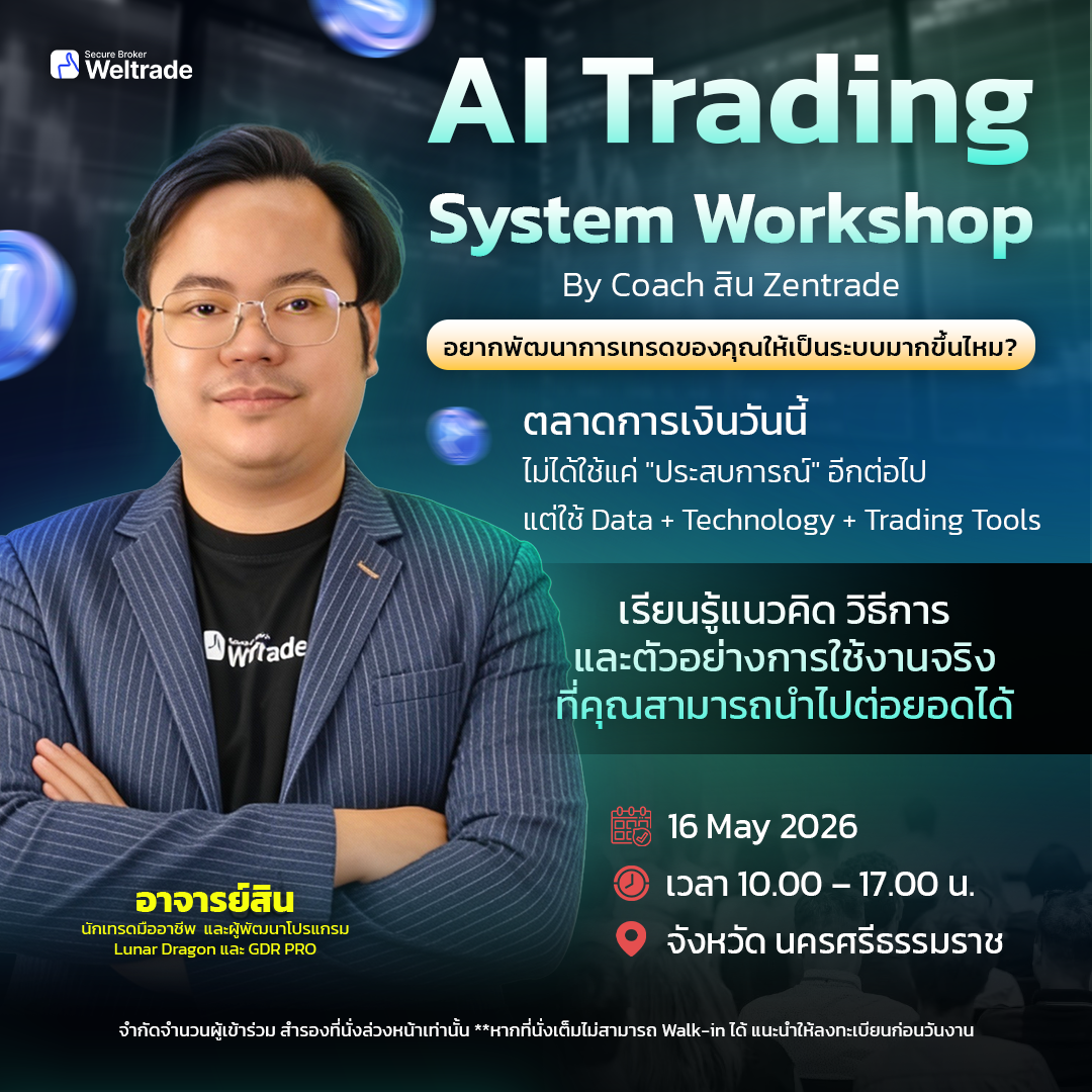 AI Trading System